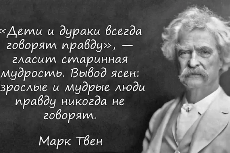 "Игра на понижение", Марк Твен, трейдинг и ваша гениальность