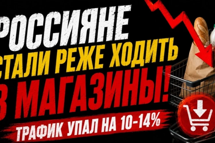 ❗️❗️Кризис в ритейле: есть ли надежда на восстановление?