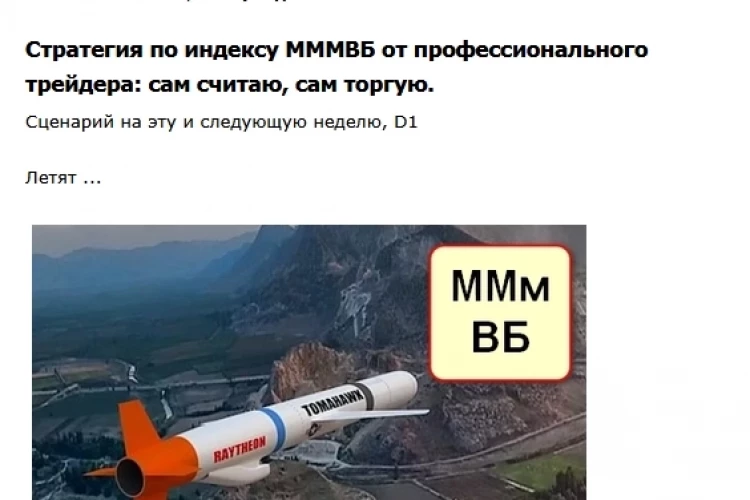 100% годовых на мммвб или 🩸🩸🩸 22% уже слили на индексе