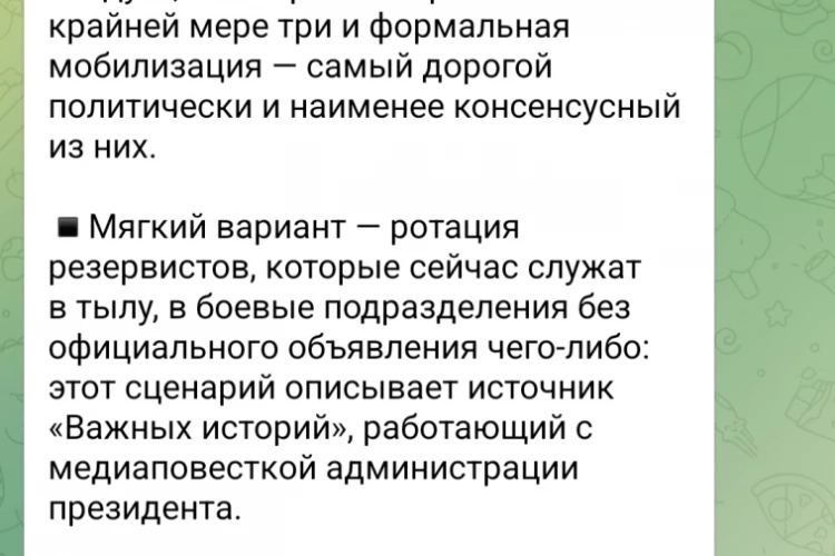 ⚡Власти отказались от мобилизации гражданских