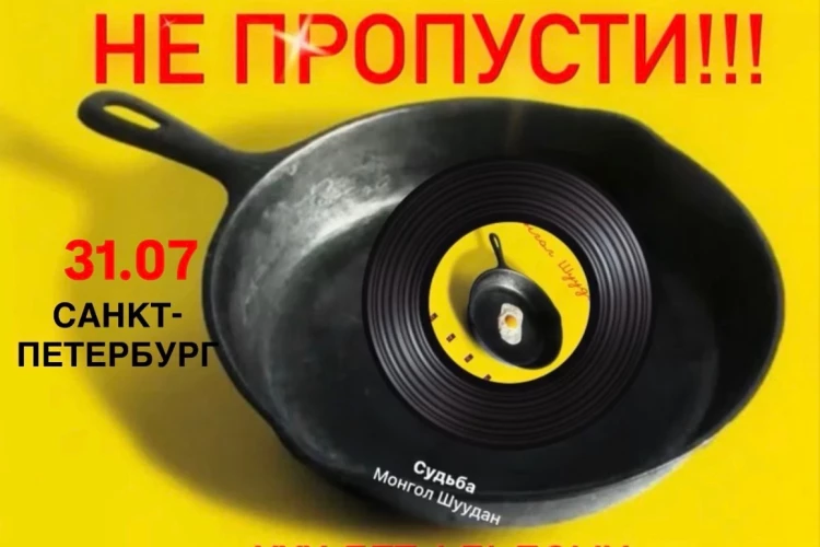 «Монгол Шуудан», 31 июля, «АТС»