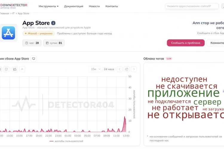 В России перестал открываться «Эпп Стор»