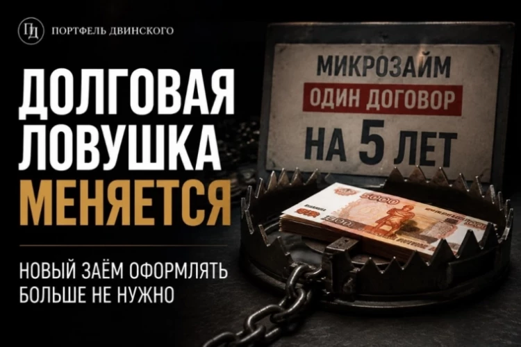 Долговая ловушка меняется. Новый заём оформлять больше не нужно