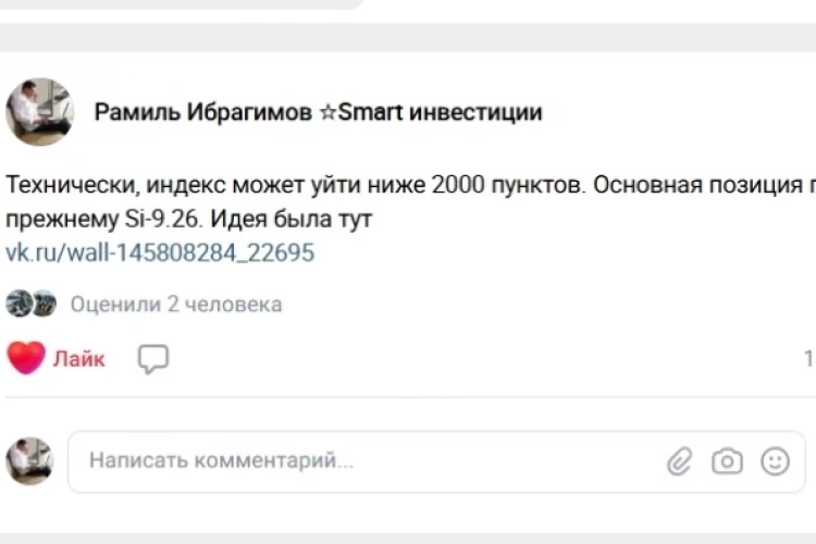 Как двумя сделками в Si и IMOEXF переиграть весь падающий рынок/ Пока вы ловили ножи, я шортил рынок. Идеальный прогноз от 18 июня исполнен!