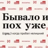 актуальное