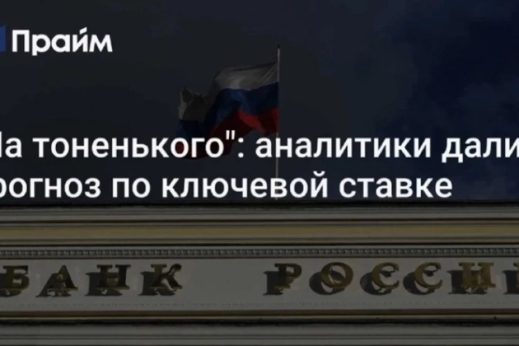 В пятницу у нас опорное (типа важное) заседание ЦБ.