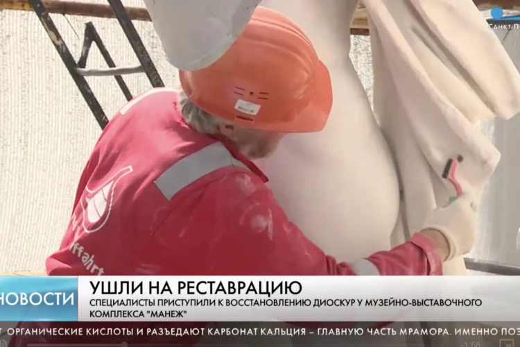 Кадры реставрации мраморных Диоскуров у Манежа, которых спасают от бактерий