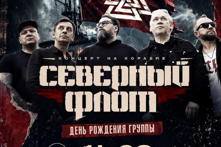 «Северный Флот», 14 августа, Теплоход «РИО-1»