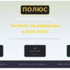 Объективная оценка: заплатит ли Полюс дивиденды в 2026–2027 ?