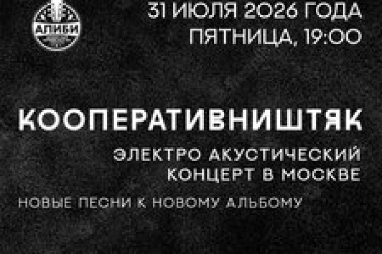 Скрипачка «Кооператива Ништяк» объяснила непотопляемость Лукашенко