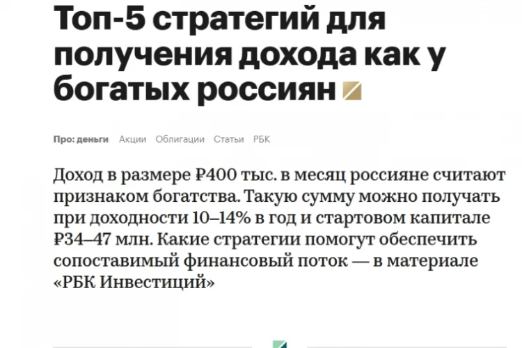 как стать богатым???