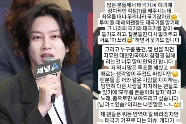 Ким Хичоль из Super Junior ответил на критику после замечания о перевёрнутом флаге
