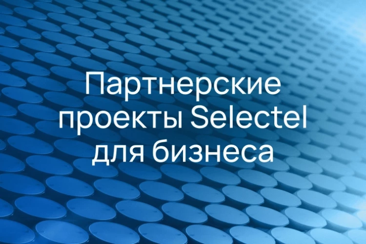 Расширяем возможности ИТ-инфраструктуры для бизнеса
