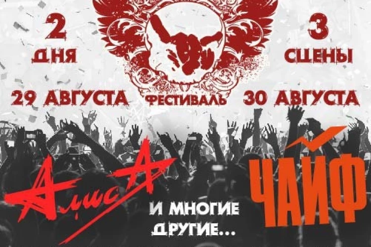 «Легенда», 29 и 30 августа, ДК имени Горбунова