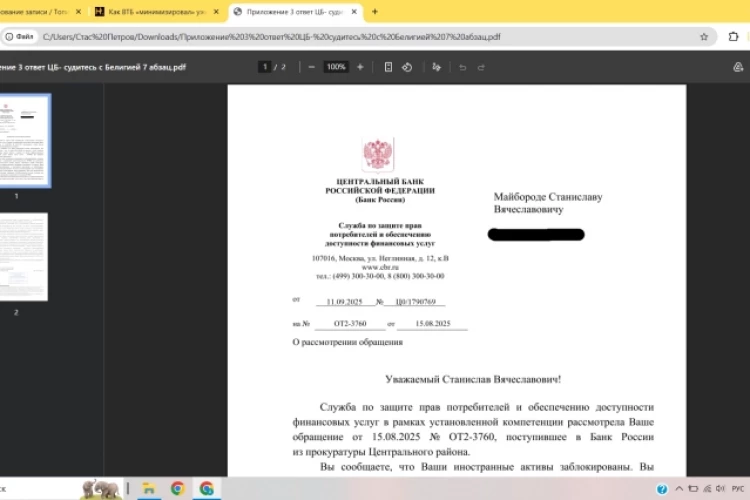 СЕНСАЦИЯ, ФОРС-МАЖОРА НЕ БЫЛО! БРОКЕР ВТБ ДОЛЖЕН НАМ ДЕНЕГ!