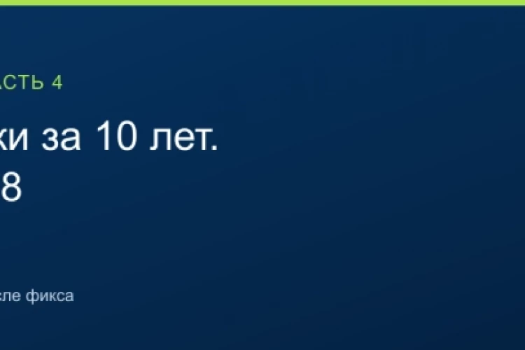 Мой стенд поймал мою же лучшую стратегию на вранье. Показываю, по какой цифре это вскрылось