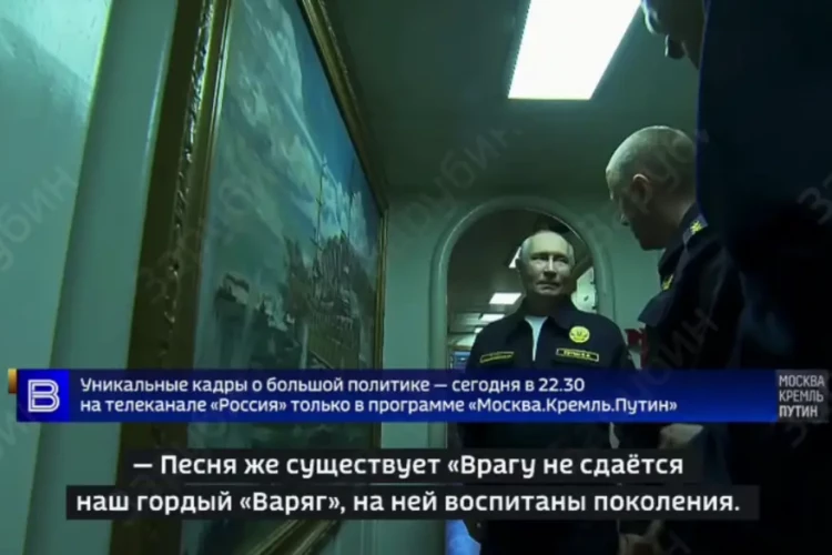 Путин вспомнил, как экипаж крейсера «Варяг» хотели наказать за нарушение приказа