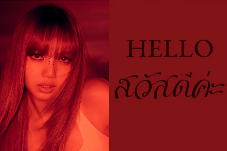 Hello SAWADIKA: Лиса из BLACKPINK тизерит что-то новое — возможно, новую эру