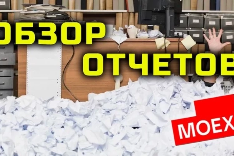 По следам отчетов — ИРАО, Совкомбанк, ХХ и Дели