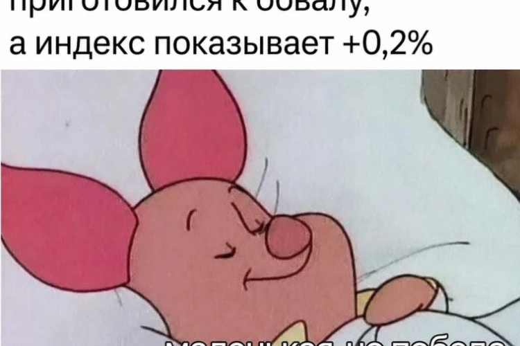 Итоги недели: Маленькая, но победа