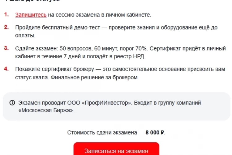 Квал за 8000 руб. Однако... )))