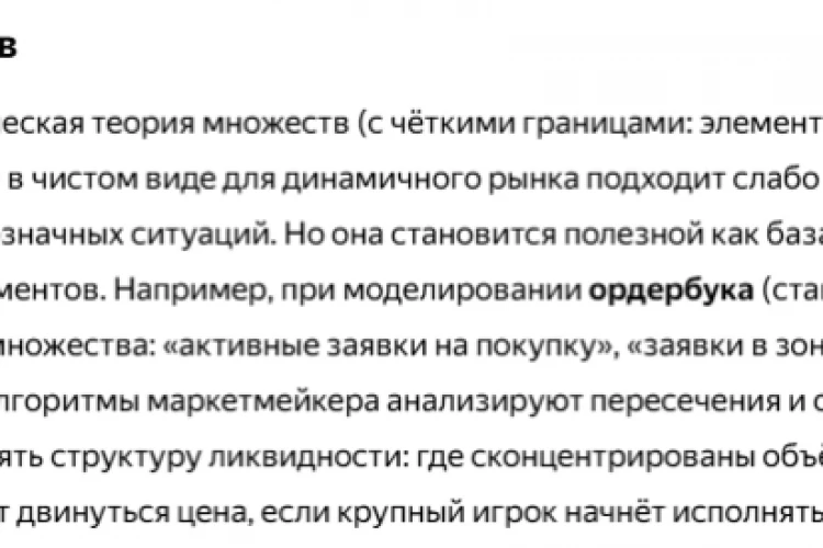 Как теория множеств помогает управлять рынком.