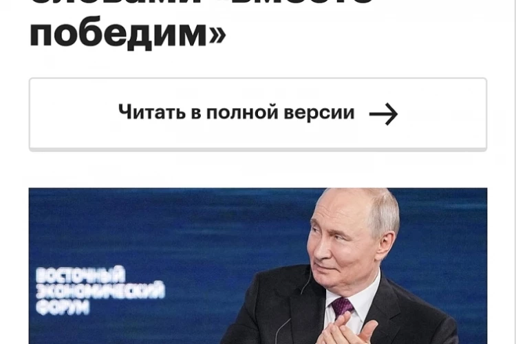 Краткое резюме выступления Президента на ВЭФ: