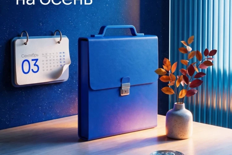 🍂 Собираем портфель на осень