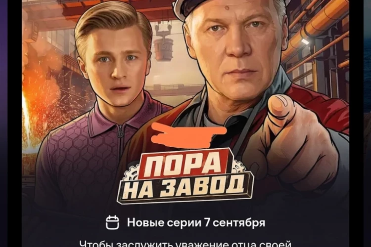 Пора товарищи, пора)