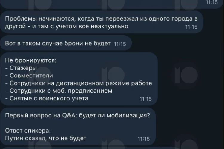 В Сбере начали готовить списки защищенных от мобилизации; запрос «как уехать» достиг двухлетних максимумов