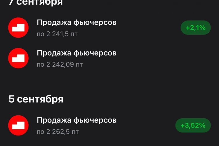 🏆 Закрыл вторую часть лонга индекса