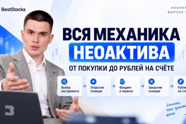 Закрыли сделку с +100 $. Сколько придёт на счёт?