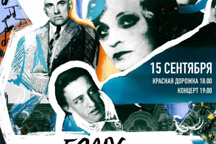 «Голос поэта», 15 сентября, Колонный зале Дома Союзов