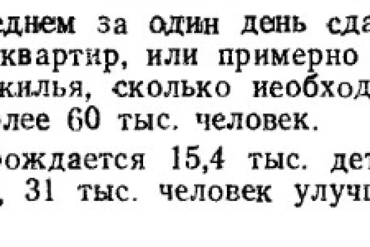 1988 год, когда трава была зеленее