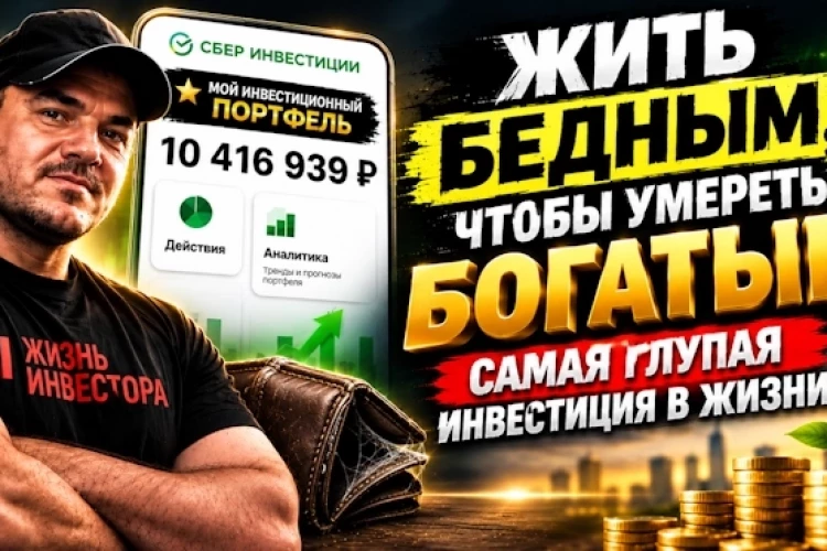 10 миллионов не вернут мне 7 лет: исповедь инвестора