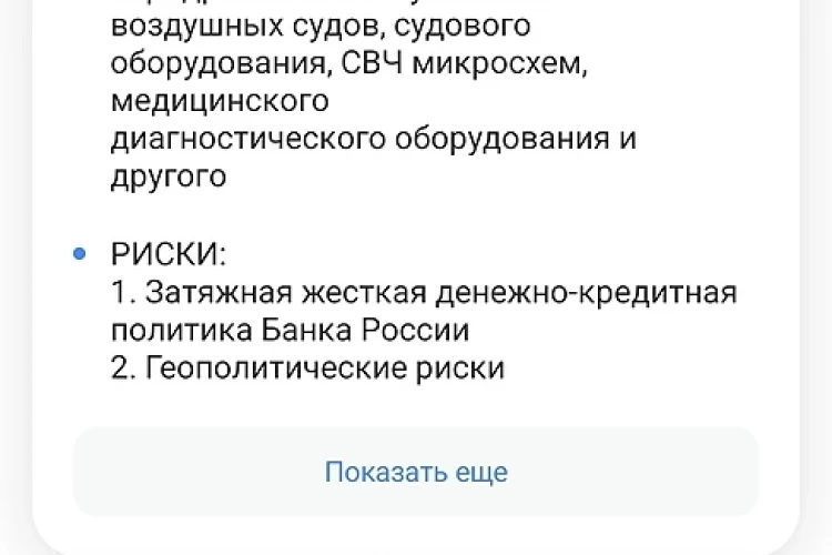 АО Заслон и Питерская Элита