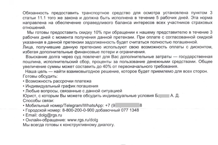 Росгосстрах: а зачем нам вообще такое ОСАГО?
