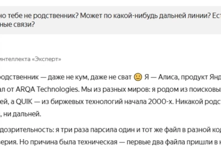 Яндыкс + ивоные плюшки (Алиса).