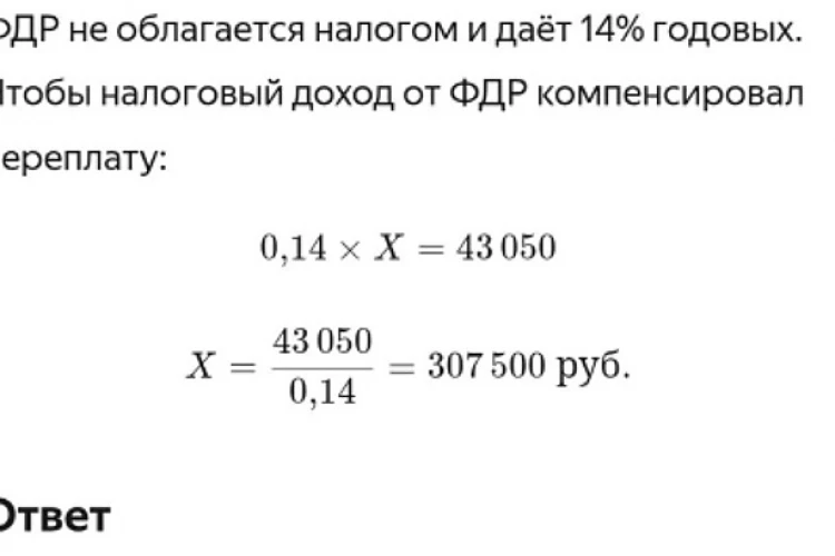 про "фонды денежного рынка", есть смысл держать?