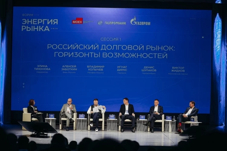 В Лахта Центре прошел II инвестиционный форум «Энергия рынка»