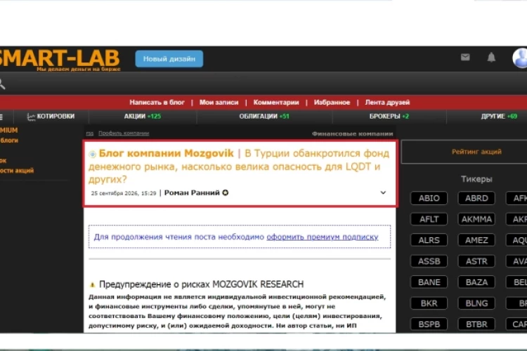 Фонды  ликвидности  и  другие  фонды