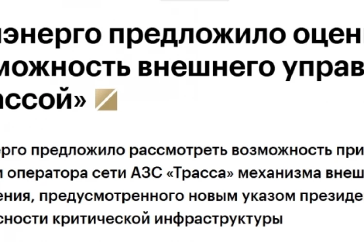 Дождались указа президента №604. Держатели облигаций ЕвроТранса ждали реструктуризацию.