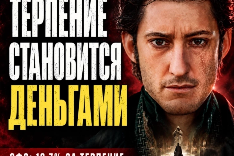 ОФЗ дают 16,7%. Почему рынок от них бежит?
