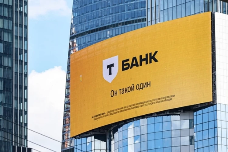 Новость для держателей акций АО «ТБанк»
