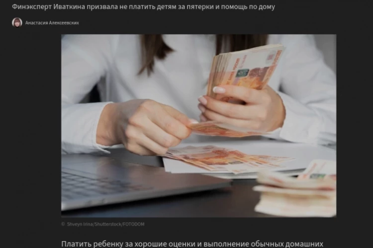 Как приучить детей к финансам? Вопрос к сообществу