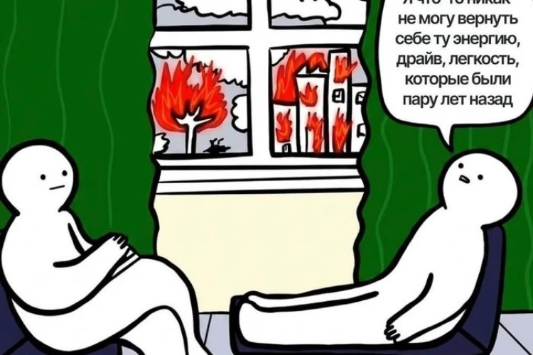 Фонд выгорания 🔥 имени такой то матери