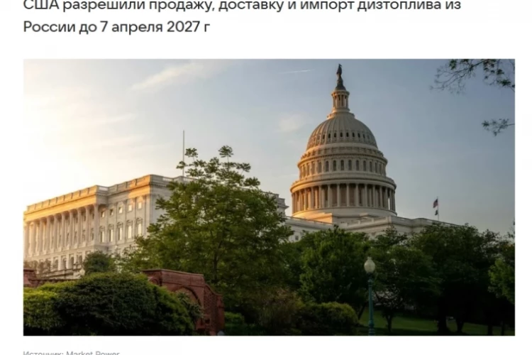До окончания СВО осталось ...... Все уже в цене . И дизель тоже .