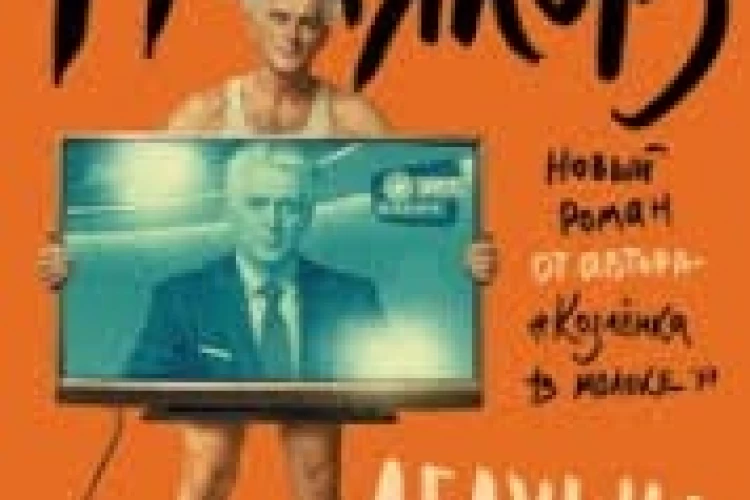 Не советую