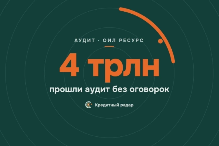 Аудит патентов на 4 трлн: ЦБ наказал аудитора, держателям в суд нельзя