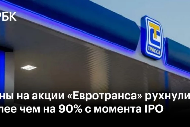 «ЕвроТранс»: банкротный иск подал "Сбербанк"